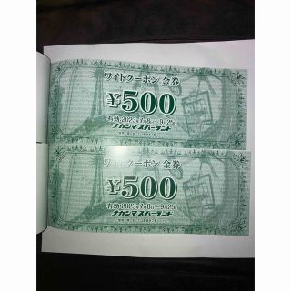 長島スパーランド ワイドクーポン 2冊分の通販 by haruten's shop|ラクマ