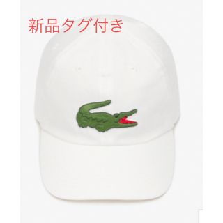 ラコステ(LACOSTE)の帽子　タグ付き　新品未使用　ラコステ　キャップ　ビッククロック6パネルキャップ(キャップ)