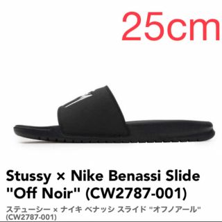 ステューシー(STUSSY)のStussy×Nike  Benassi Slide"Off Noir"25cm(サンダル)