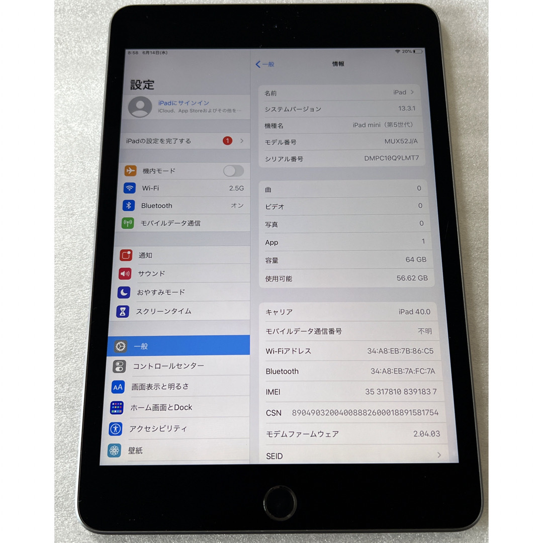 SIMフリー iPad mini 第5世代 64GB  MUX52J/A 一括○ 5