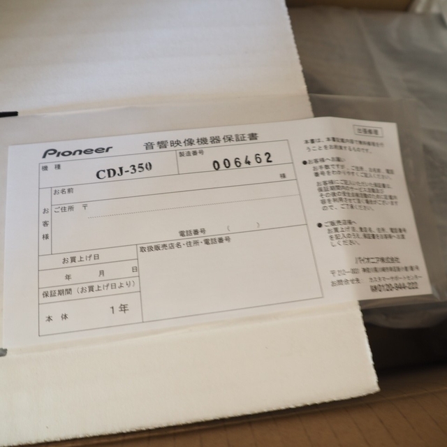 Pioneer - Pioneer CDJ-350 ブラック 2台セットの通販 by オイシ's