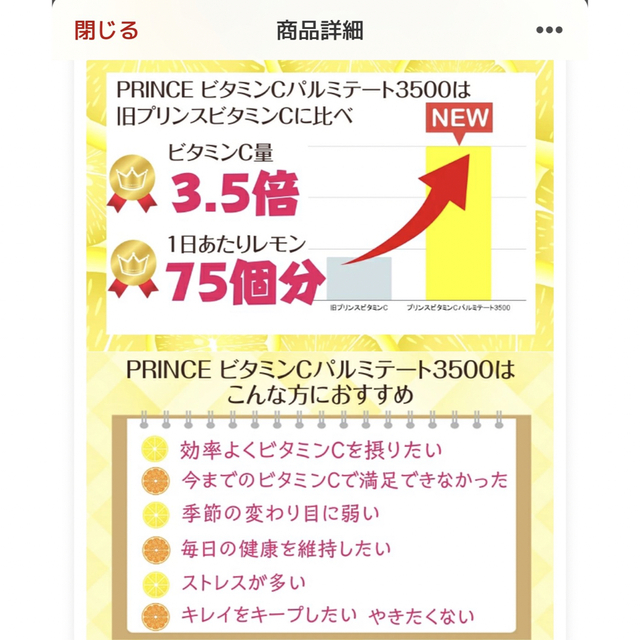 プレゼント ビタミンCパルミテート3500 _ビタミンCサプリ compoliticas.org