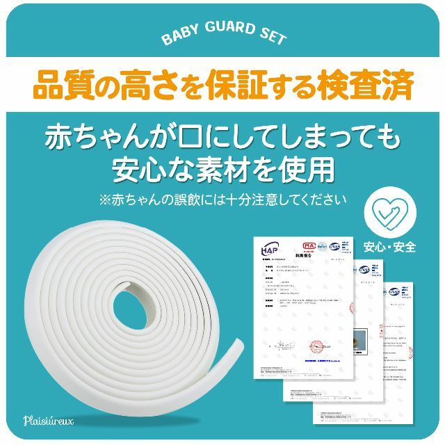 即日発送可能 - コーナーガード 全長6M - メーカー:241円 - ブランド