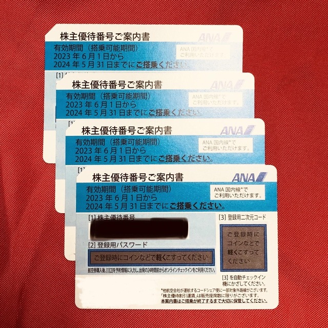 株主優待ANA株主優待 4枚セット　〜2024.5.31