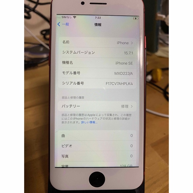 iPhone SE2 SIMフリー 128GB スマホ/家電/カメラのスマートフォン/携帯電話(スマートフォン本体)の商品写真