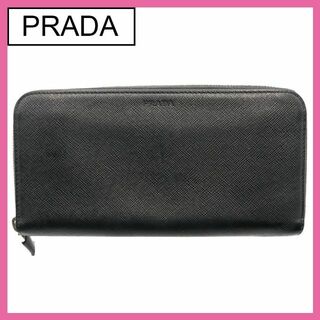 プラダ(PRADA)のプラダ PRADA 2ML317 サフィアーノ ラウンド 長財布 黒色 ブランド(財布)