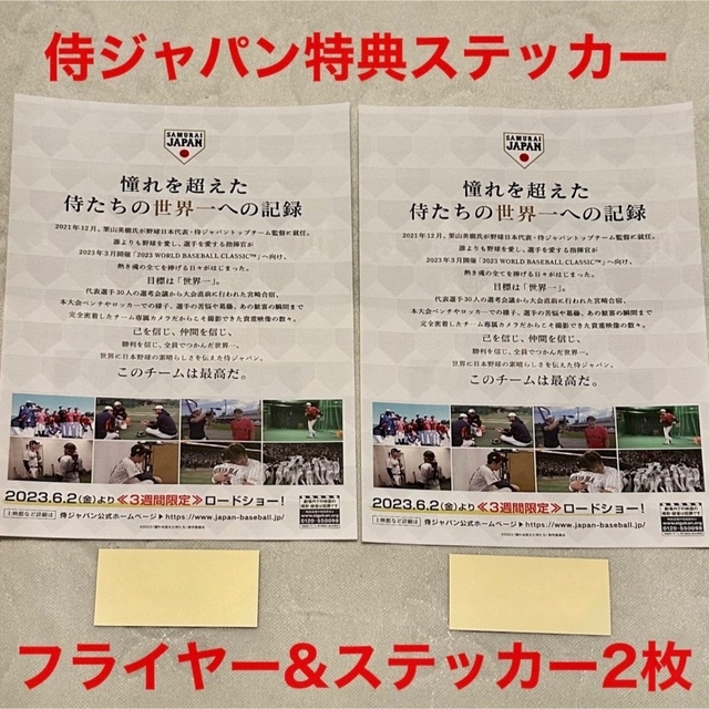 www.haoming.jp - 阪神タイガース2023年優勝記念 手提げトートバッグ2つステッカー２枚 価格比較