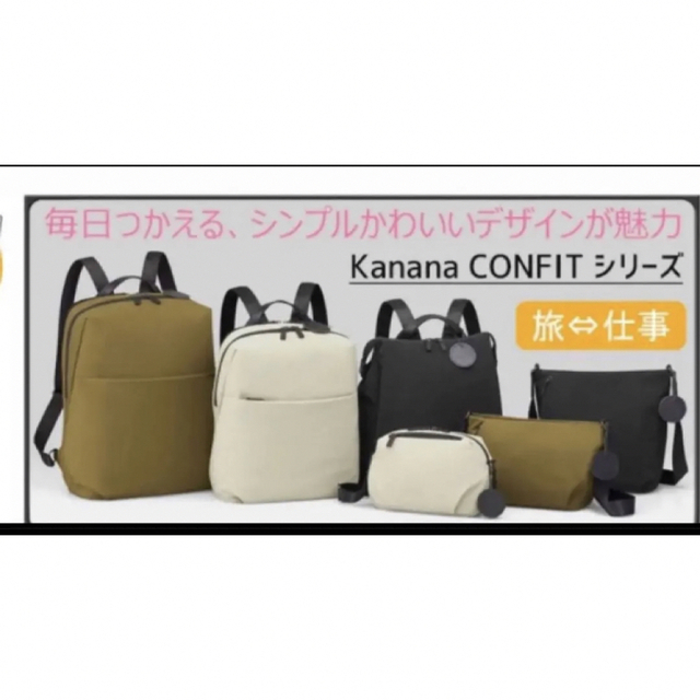 値下げしました　Kanana project カナナプロジェクト　リュック