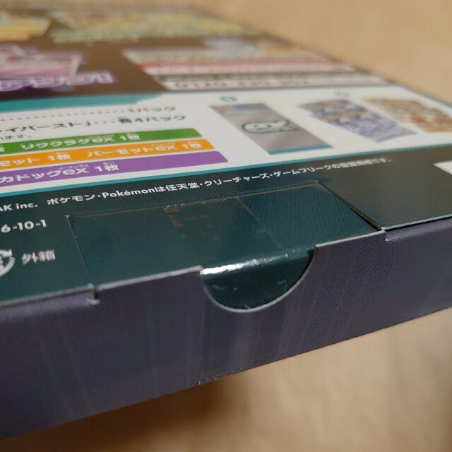 ポケモンカードゲーム スカーレット&バイオレット exスペシャルセット エンタメ/ホビーのトレーディングカード(Box/デッキ/パック)の商品写真