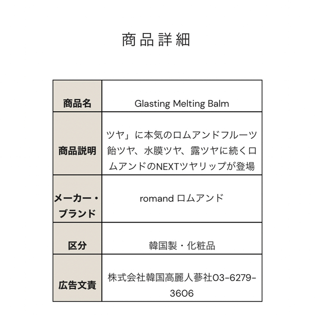 ※2回使用しています ロムアンド Gメルティングバーム 03ソルベバーム コスメ/美容のベースメイク/化粧品(口紅)の商品写真