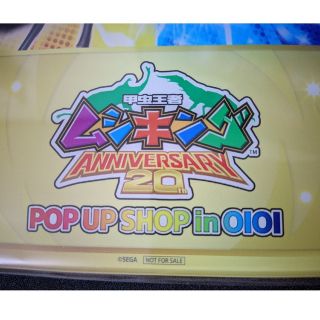 非売品　A賞　甲虫王者ムシキング 20周年記念 アクリルボード