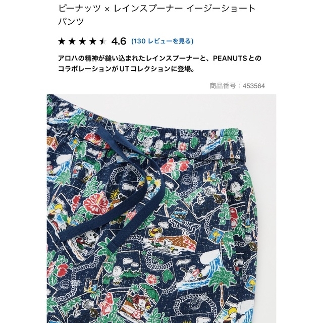 UNIQLO(ユニクロ)の完売？UNIQLO試着のみ★ハワイ♪スヌーピーイージーショートパンツ★Lサイズ レディースのパンツ(カジュアルパンツ)の商品写真