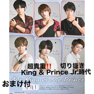 超貴重 大量 King & Prince キンプリJr.時代 雑誌 切り抜きの通販 by O 超貴重 大量 King & Prince キンプリJr.時代 雑誌 切り抜きの通販 by O
