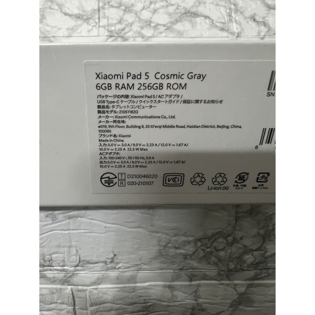 Xiaomi Pad 5 Cosmic Gray 新品未開封