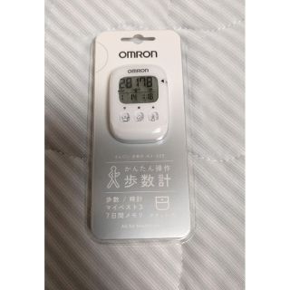 オムロン(OMRON)のオムロン(OMRON) 歩数計(ウォーキング)