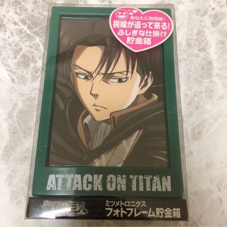 進撃の巨人 リヴァイ ミツメトロニクス フォトフレーム貯金箱(キャラクターグッズ)