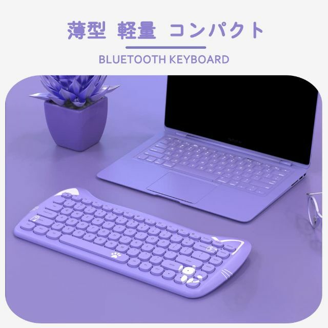 【色: パープル】パソコン用キーボード ワイヤレス 2.4GHz無線キーボード  スマホ/家電/カメラのPC/タブレット(PC周辺機器)の商品写真