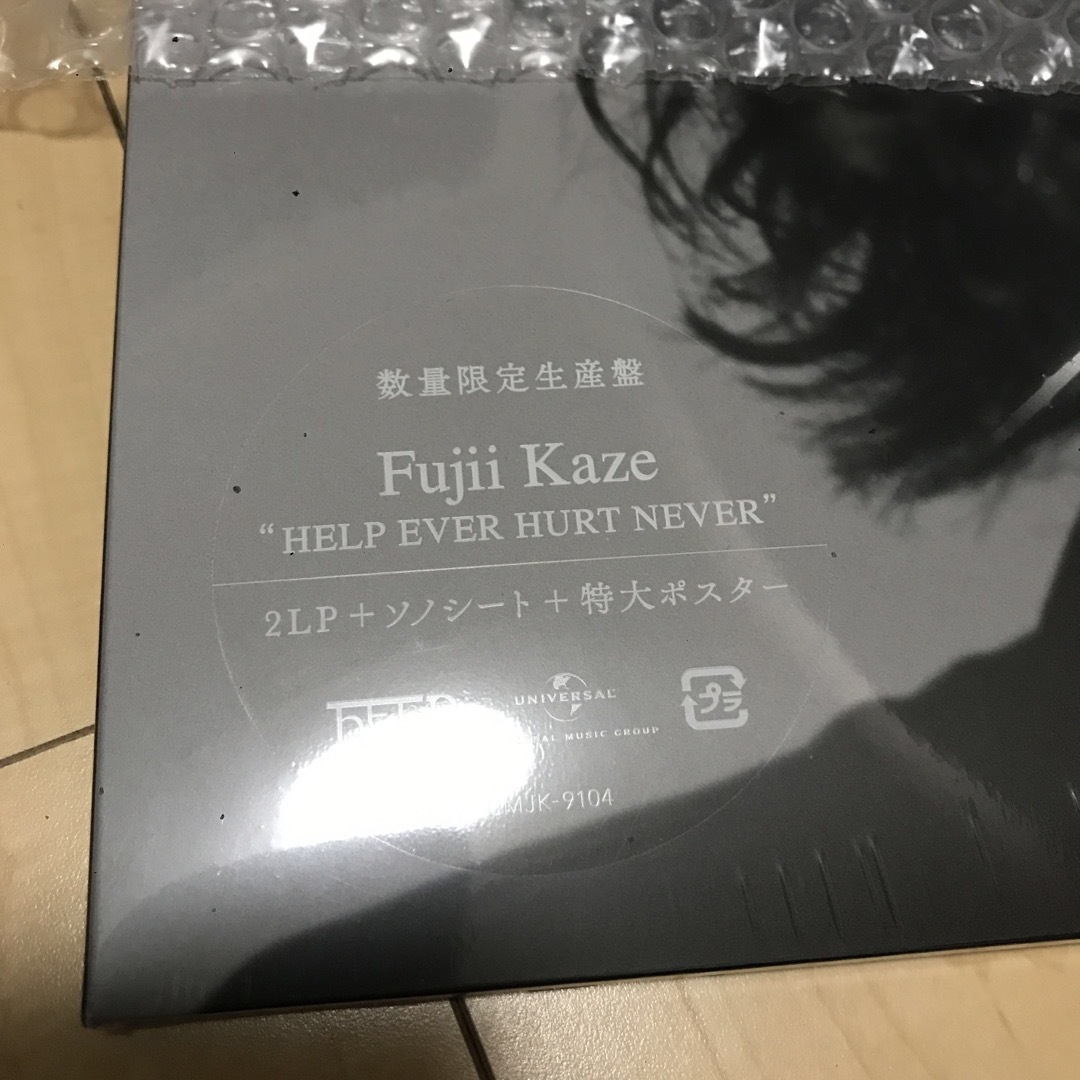 藤井風 アナログレコード盤 HELP EVER HURT NEVER 新品未開封 エンタメ/ホビーのエンタメ その他(その他)の商品写真