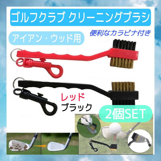 楽天1位】 ゴルフ ブラシ 掃除具 ユーティリティ クリーニング Two-Sided Golf Club Cleaning Brush K40319 