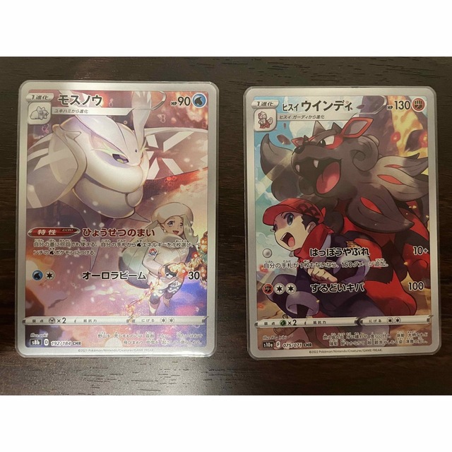 ポケモンカード　CHRまとめ売り