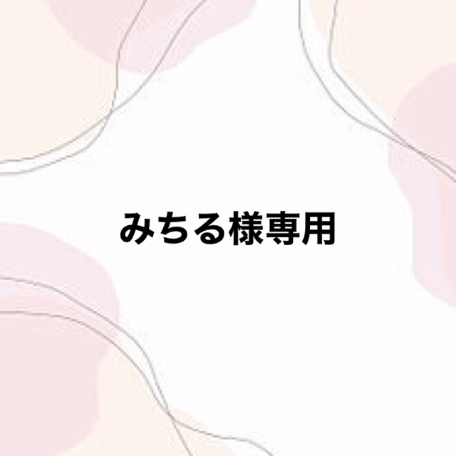 みちる様専用 ハンドメイドストラップの通販 by はづき's shop|ラクマ