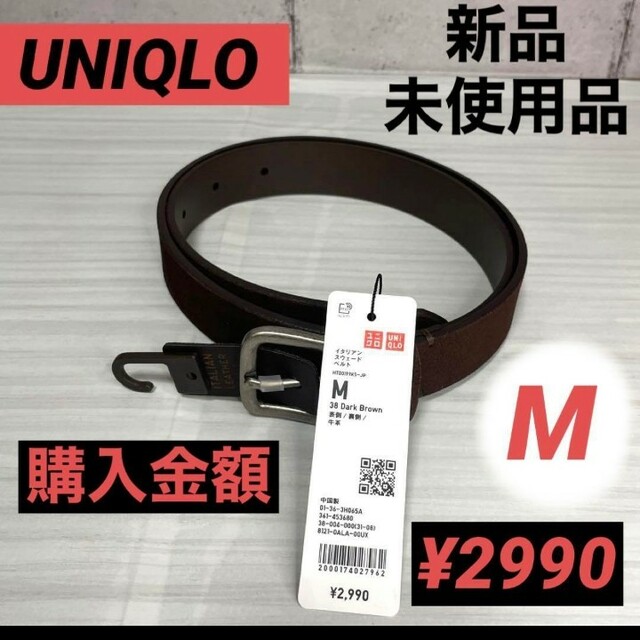 UNIQLO(ユニクロ)の新品 未使用品 UNIQLO ユニクロ イタリアンスウェードベルト Ｍ ブラウン メンズのファッション小物(ベルト)の商品写真