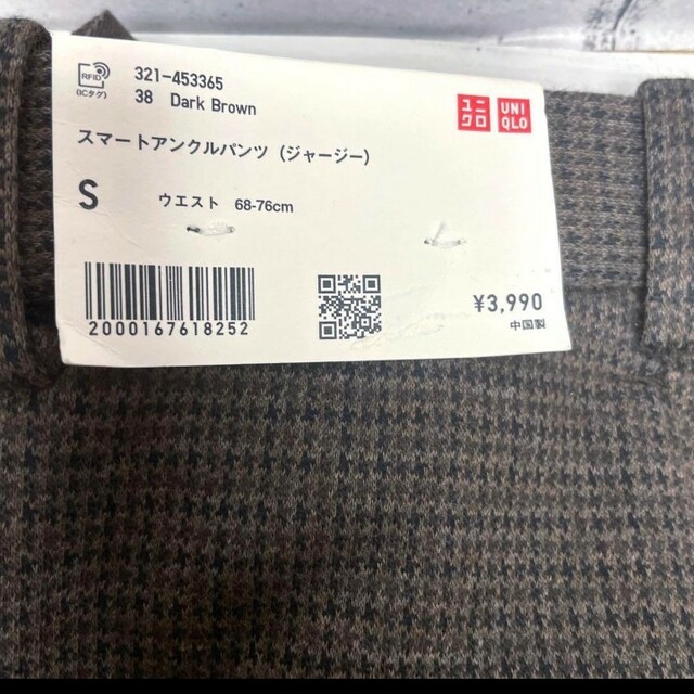 UNIQLO(ユニクロ)の定価¥3990 新品 タグ付き　スマートアンクルパンツ　S ダークブラウン メンズのパンツ(スラックス)の商品写真