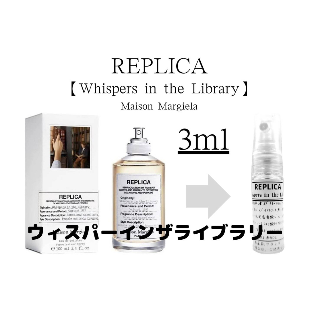 メゾンマルジェラ Replica Whispers In The Library