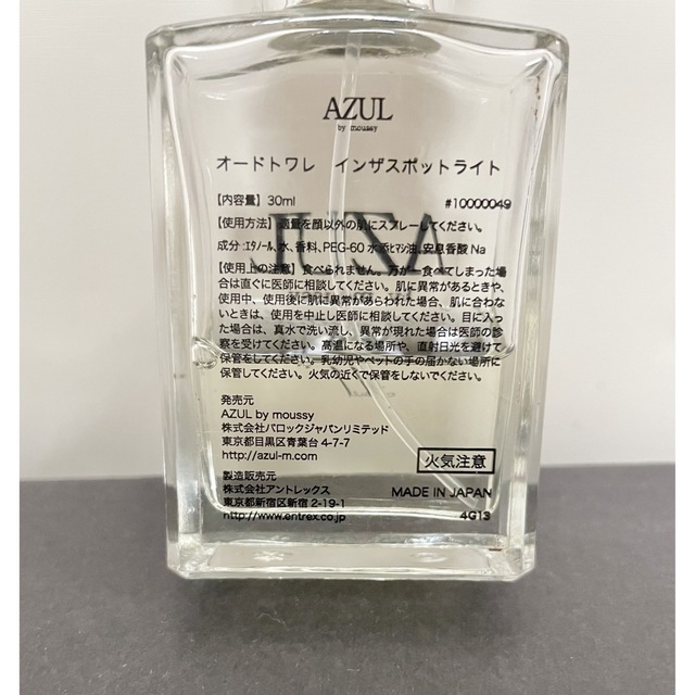 AZUL by moussy(アズールバイマウジー)のAZUL by moussy 香水　パルファム　30ml コスメ/美容の香水(ユニセックス)の商品写真