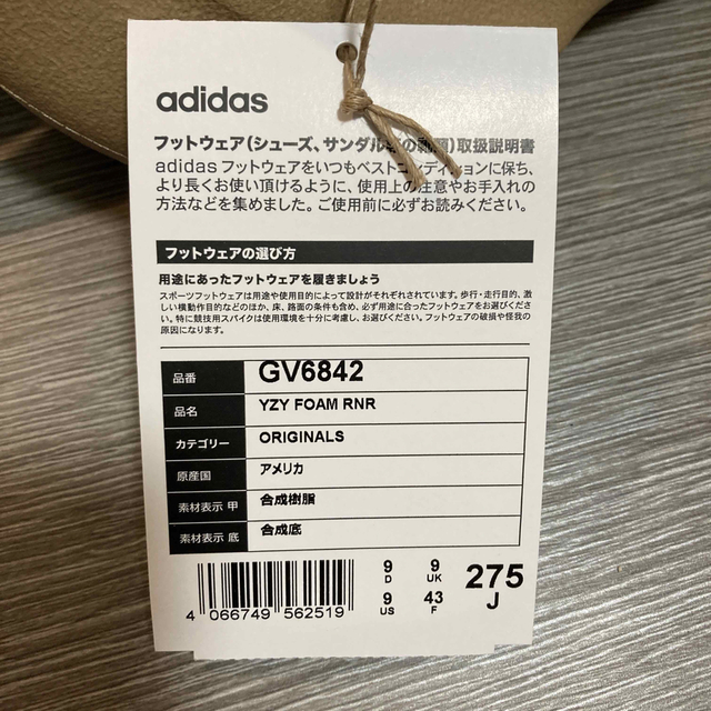 YEEZY（adidas）(イージー)のadidas YEEZY Foam Runner "Clay Taupe" メンズの靴/シューズ(スニーカー)の商品写真