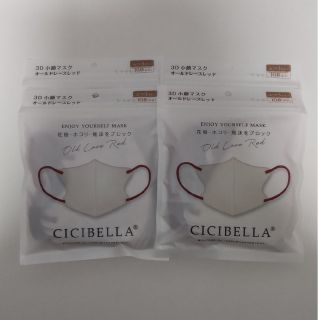 es様専用CICIBELLA マスク オールドレース 10枚×4袋10枚×2(日用品/生活雑貨)