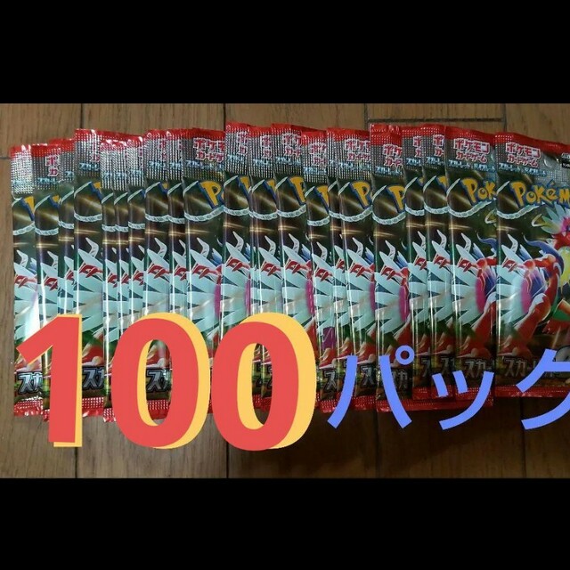 ポケモンカード スカーレット １００パック
