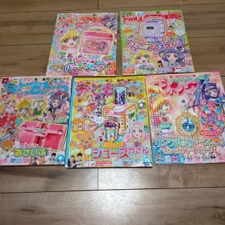 コウダンシャ(講談社)のまほうつかいプリキュア☆たのしい幼稚園 おともだち ピンク(絵本/児童書)