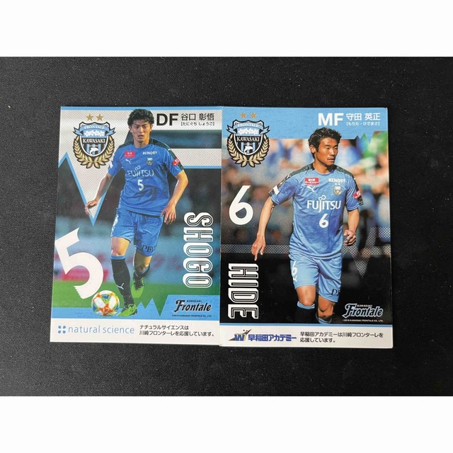 川崎フロンターレ カタール サッカー日本代表 谷口彰悟選手 カード