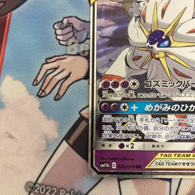 ポケモン - 【特価】ポケモンカード ソルガレオ&ルナアーラGX ポケモン - 【特価】ポケモンカード ソルガレオ&ルナアーラGX