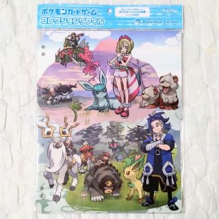 【新品未使用】ヒスイデイズ コレクションファイル \u0026 リフィル