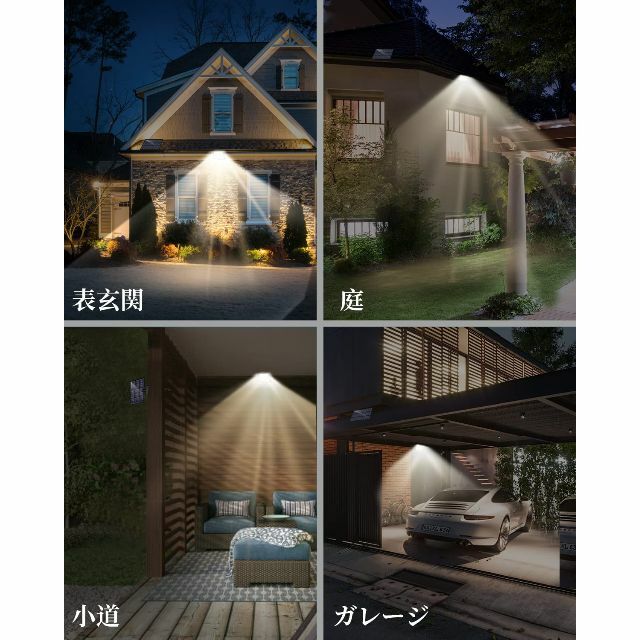 190LED ソーラーライトセンサーライト 分離型 屋外用 IP65防水 3つ知