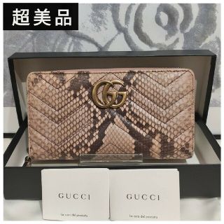 ダークブラウン 茶色 超希少 極美品 グッチ 長財布 ラウンドファスナー