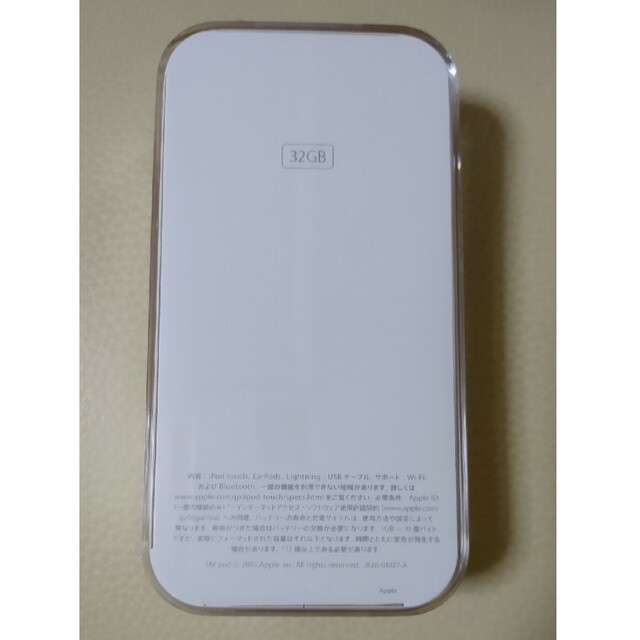 iPod touch - APPLE iPod touch 32GB 第6世代☆新品・未開封☆の通販