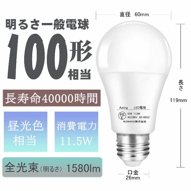 LED電球 E26口金 100W形相当 昼光色