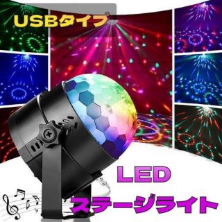 『大人気』LED ミラーボール DJ ライト カラオケ パーティー 電飾 照明(天井照明)