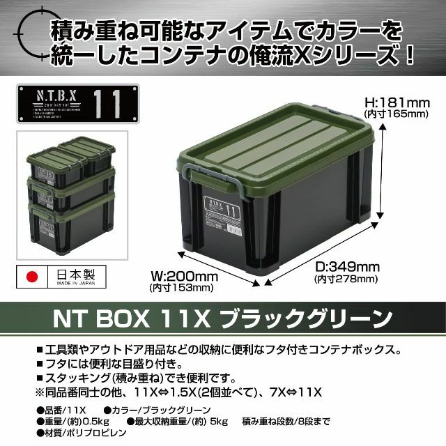 ☆即売れ☆JEJアステージ 収納ボックス 日本製 積み重ね [Xシリーズ NTボ 1