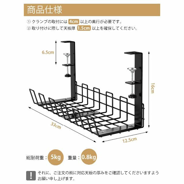 ケーブルトレー 長さ330ｍｍ ワイヤーケーブルトレー 穴あけ不要 ケーブル配線 3