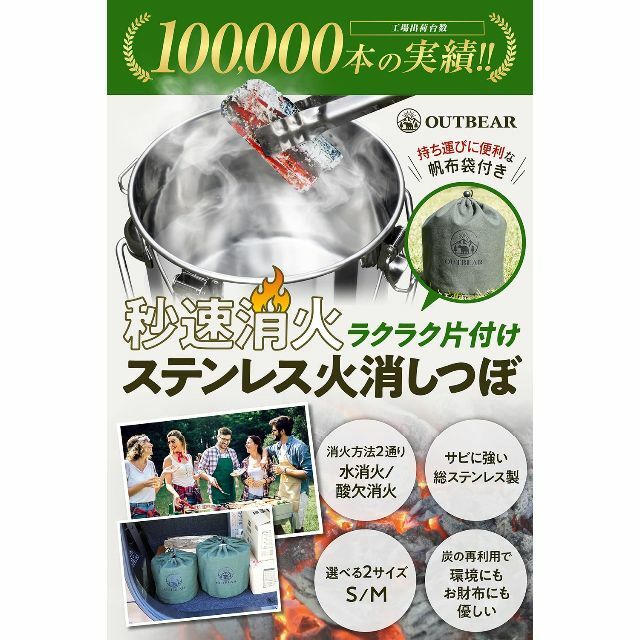 【在庫処分】OUTBEAR秒速消火 火消し壺 ステンレス 帆布袋付き 2通りの消 6