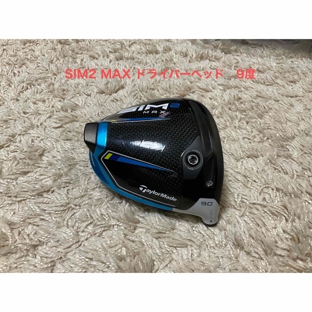 SIM2 MAX ドライバーヘッド　9度クラブ