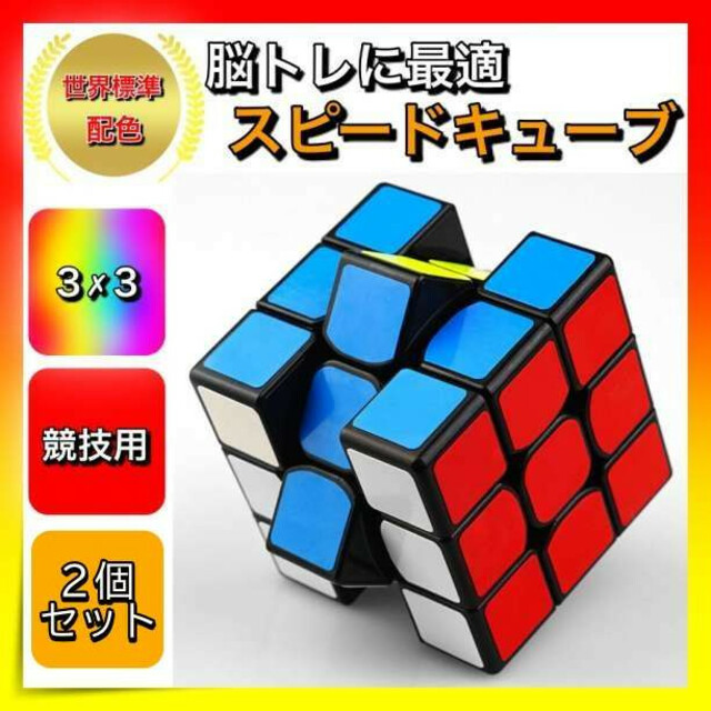 5.7cm 1個スピードキューブ ルービックキューブ 知育玩具 3×3×3 通販