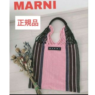 マルニ(Marni)のMARNI　マルニ定番　人気　ハンモック　ピンク　トートバッグ(トートバッグ)