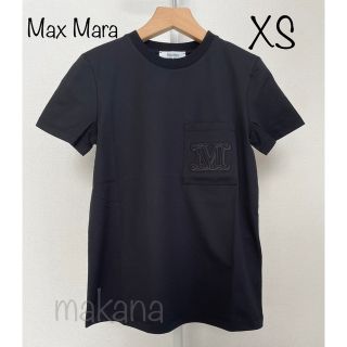 マックスマーラ(Max Mara)の【新品未使用】MAX MARA  Tシャツ VALIDO 黒 XSサイズ(Tシャツ(半袖/袖なし))