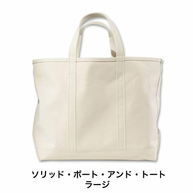 色: ブラック】エルエルビーン トートバッグ ソリッド・ボート・アンド