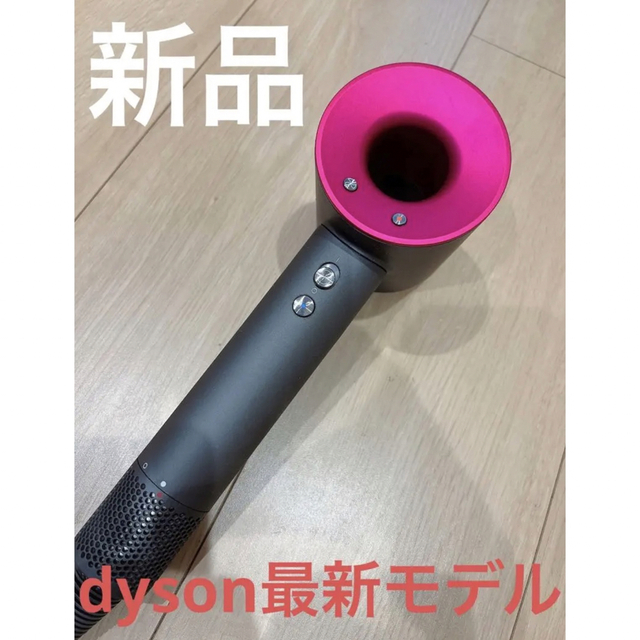 【最新モデル・新品】dyson ヘアドライヤー HD03 フューシャ ダイソン